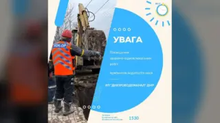 У Дніпрі на вулицях Панікахи та Василя Барки відключили воду через ремонт