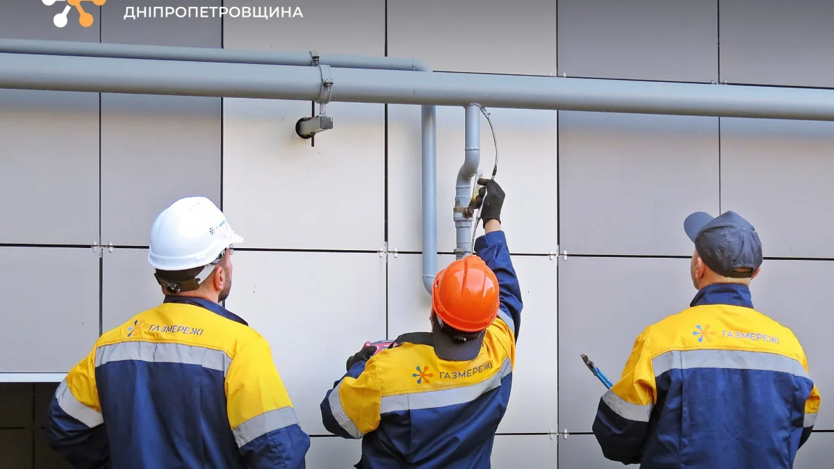 У Кам’янському проведуть перевірку газових мереж: графік на 5–7 жовтня